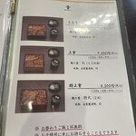 うなぎ料理 あつみ - 