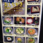 手打ちうどんZ - メニュー