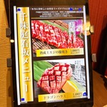 炭火焼肉 千味庭 - 