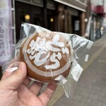 相模屋菓子店 - 