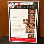 炭火焼肉 千味庭 - 