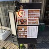 好ちゃん 飯田橋本店