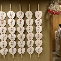 京懐石 美濃吉 竹茂楼 ホテルグランヴィア京都店 - 