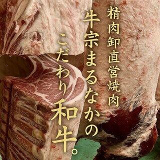 歴史ある精肉店直営だからこその品質と価格が魅力◎