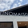 燈乃maison 有玉店
