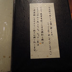 衛藤 - メニュー