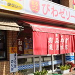 亀屋本店 - 