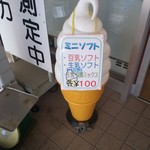 産直センターひらか - 入口でもお勧めしています♪