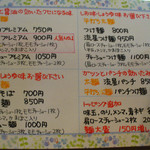 流星軒 - 流星軒（店内メニューH26年夏ver. ※旧価格です）