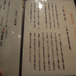 衛藤 - メニュー