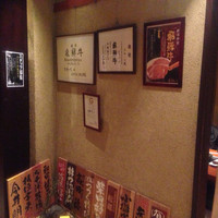 飛騨牛一頭家 馬喰一代 岐阜神田 - 