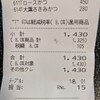 とんかつ 和幸  イオン高崎店