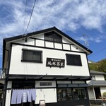 Takeda Soba Furin Chaya - 