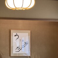 うなぎ 明月川 - 