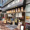 きはち屋 富山駅前店
