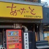 あぺたいと 高島平本店