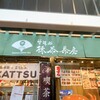 甘味処 抹茶茶房 ハコビバ店