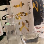 日本酒原価酒蔵 - 十四代 本丸 秘伝玉返し