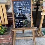 シャモニーモンブラン - 今日の黒板メニュー