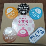 豊橋養鶉農業協同組合 - 