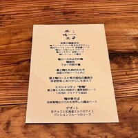 十番 無鴨黒 - 