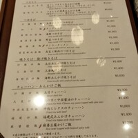 中国飯店 市ヶ谷店 - 