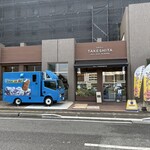 グリル タケシタ - 