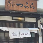 京氷菓 つらら - 