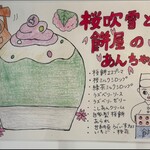 京氷菓 つらら - 