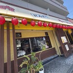 にんにくラーメン 幸ちゃん - 