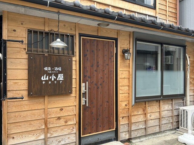 山小屋 - 本宮（居酒屋）の写真