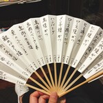 仁亭 - 扇子にメニューという、センス