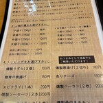 燻製とスパイスカレー けむり - 