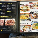 のっぴんらー麺 - 