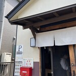 燻製とスパイスカレー けむり - 