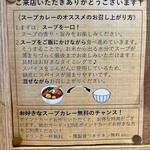 燻製とスパイスカレー けむり 河辺本店 - 