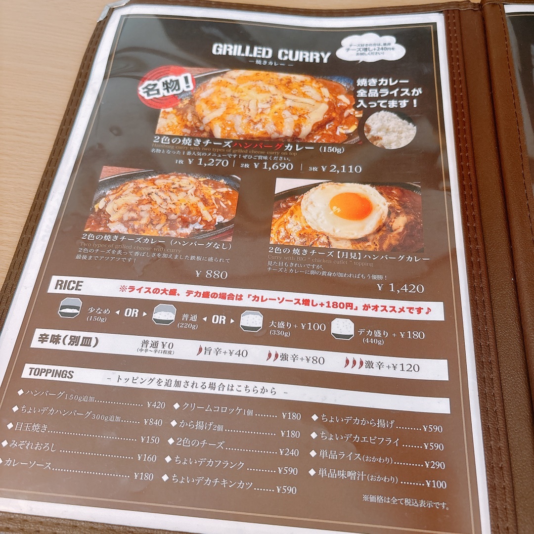メニュー写真 : ハンバーグ＆カレー専門店 919 （クイック） - 八乙女