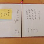 甚兵衛 - お昼の献立