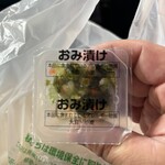 仙臺たんや利久 - 