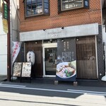 おダシと銀しゃり 中華そば 虹空 - 