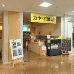 カヤマ珈琲 - 