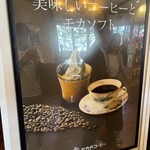 ミカドコーヒー - 