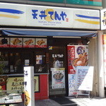 Tendon Tenya - 