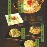 完全個室居酒屋 星夜の宴 - メニュー写真