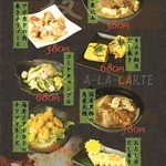 完全個室居酒屋 星夜の宴 - メニュー写真