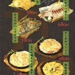 完全個室居酒屋 星夜の宴 - メニュー写真