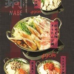 完全個室居酒屋 星夜の宴 - メニュー写真