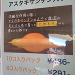 たまご直売 - 
