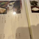 てらぐち - お酒も飲めます