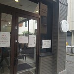 麺食堂くにを - 